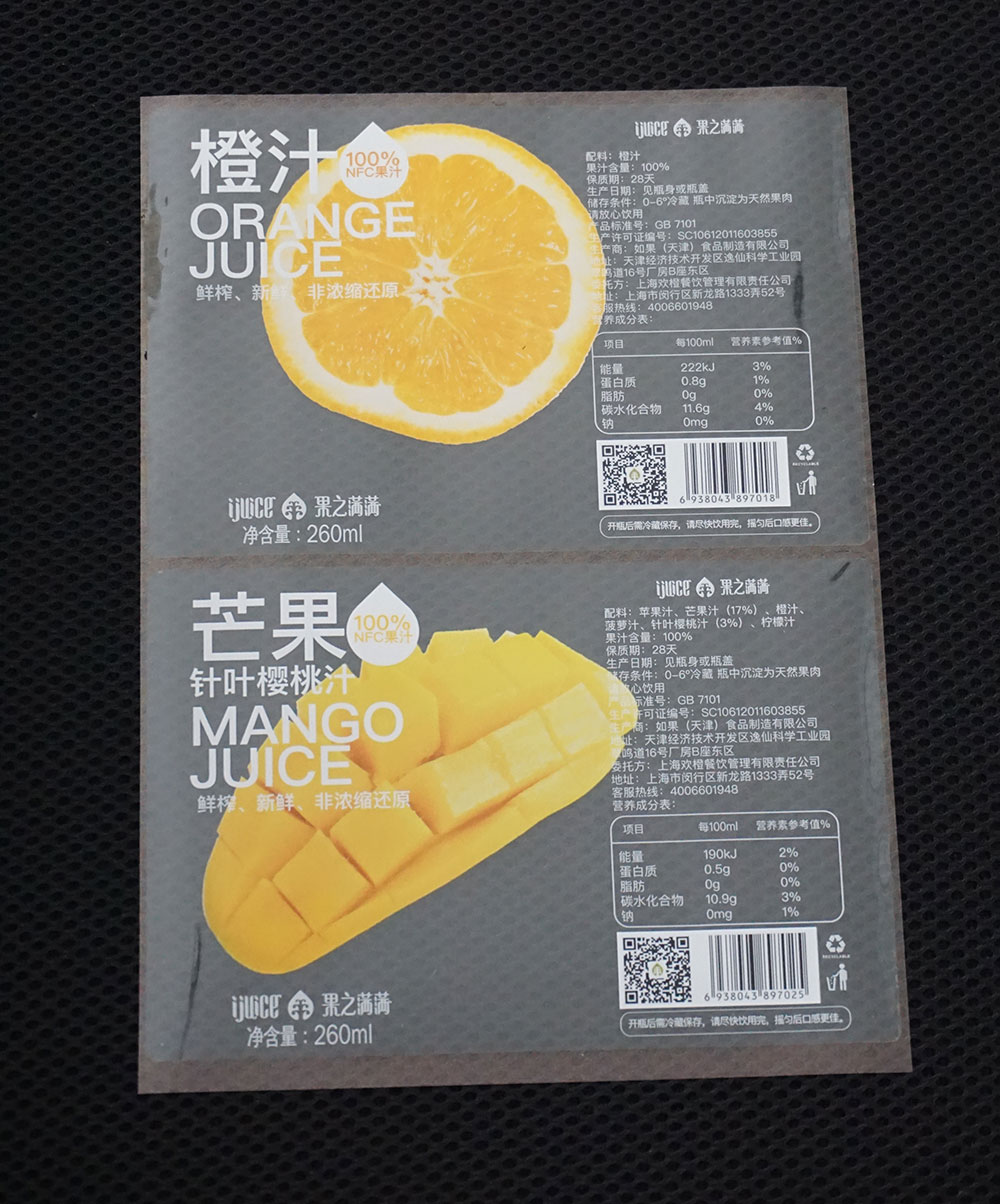 食(shi)品類(lei)标簽(qian)