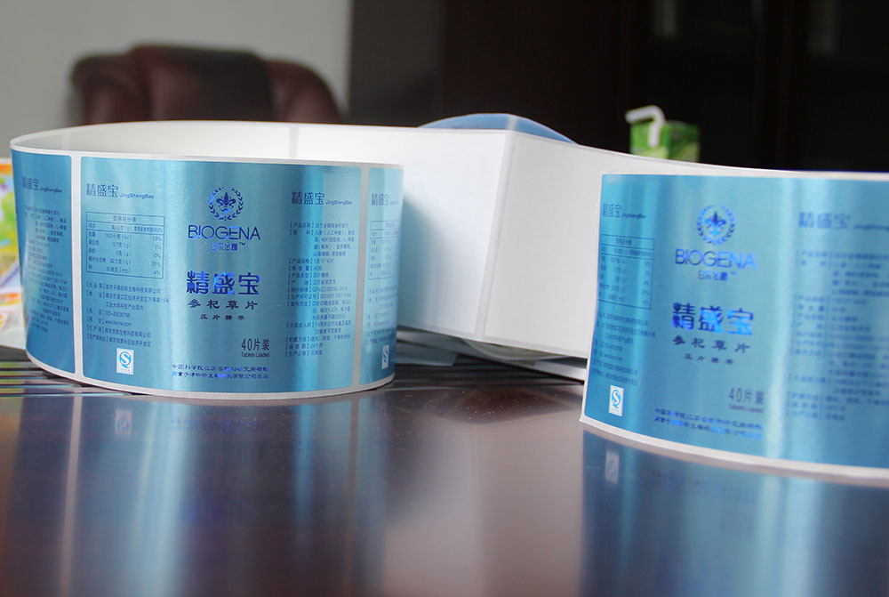 保(bao)健品标簽(qian)